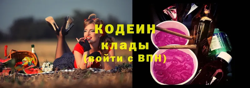 Кодеиновый сироп Lean Purple Drank  Людиново 